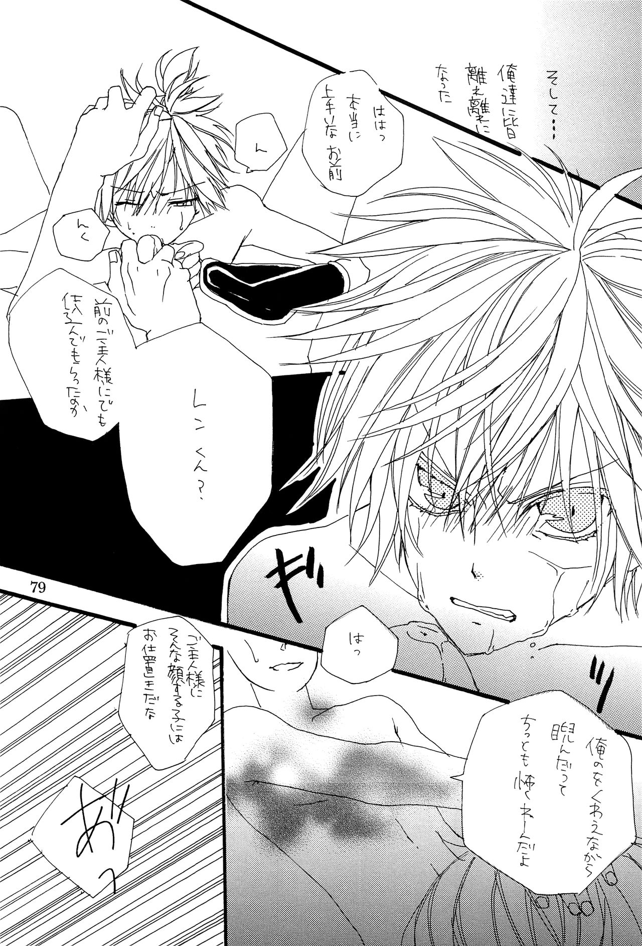 (C75) [愛玩少年 (よろず)] キミノネイロ ~LENside Act2~ (VOCALOID)