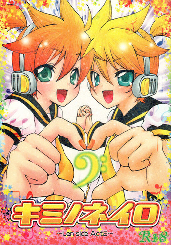 (C75) [愛玩少年 (よろず)] キミノネイロ ~LENside Act2~ (VOCALOID)