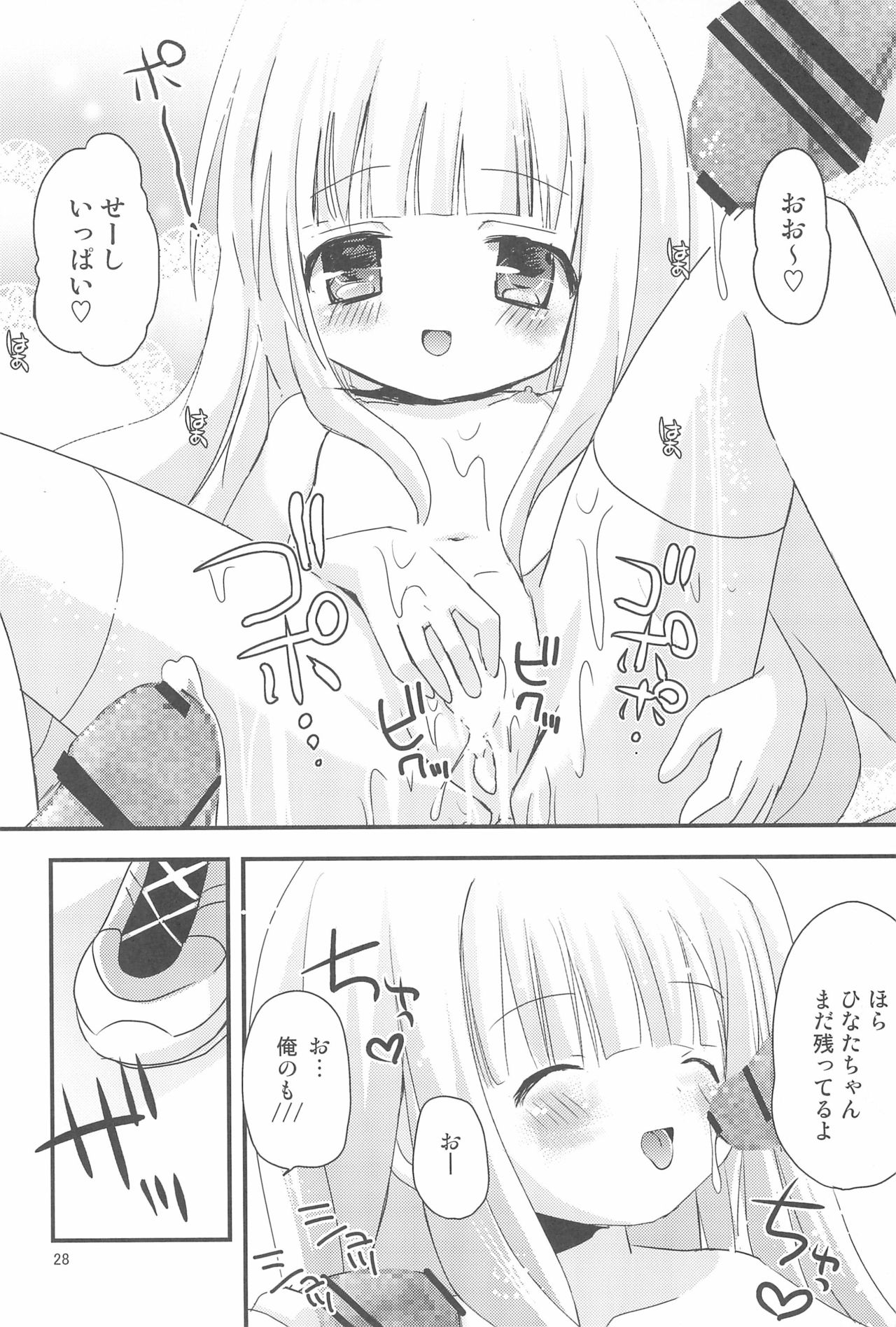 (コミクリ22) [あ～だこ～だ (ジナン)] ロリこーち! (ロウきゅーぶ!)