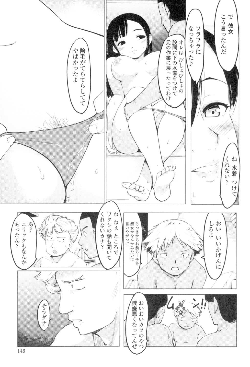 [藤原俊一] ネトラレx家族計画 [DL版]