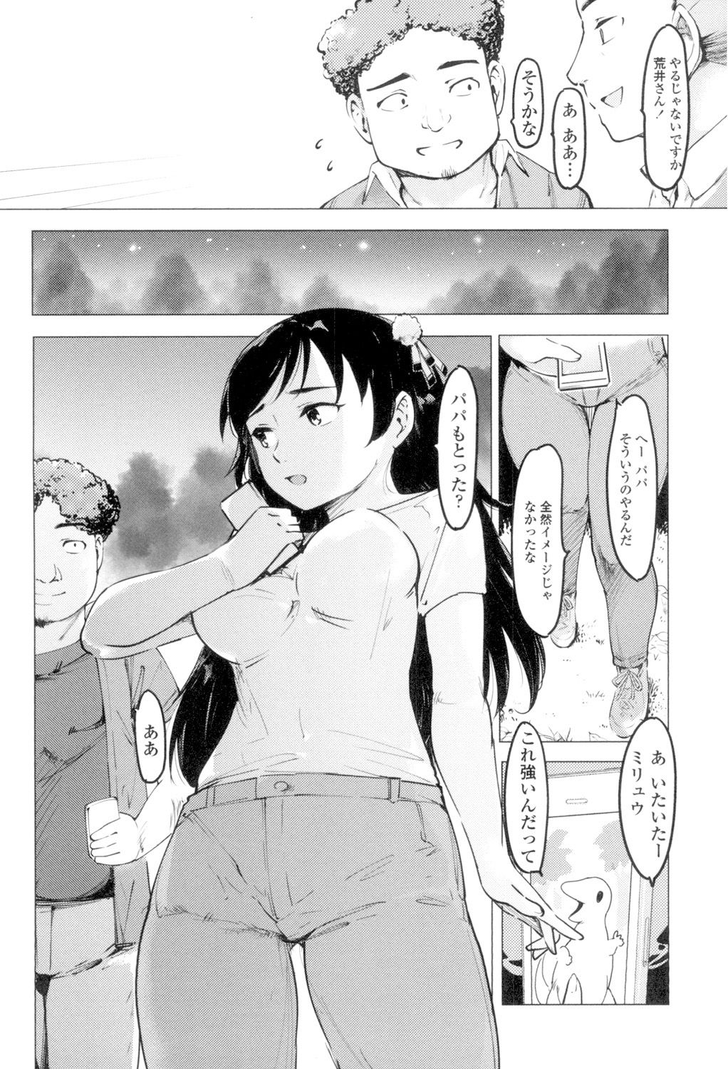 [藤原俊一] ネトラレx家族計画 [DL版]