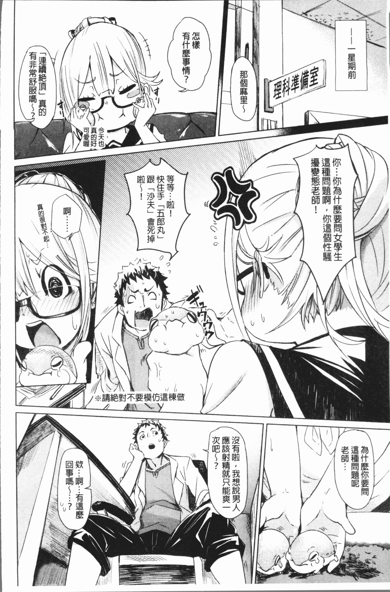 [Fu-ta] びんかんsweet [中国翻訳]