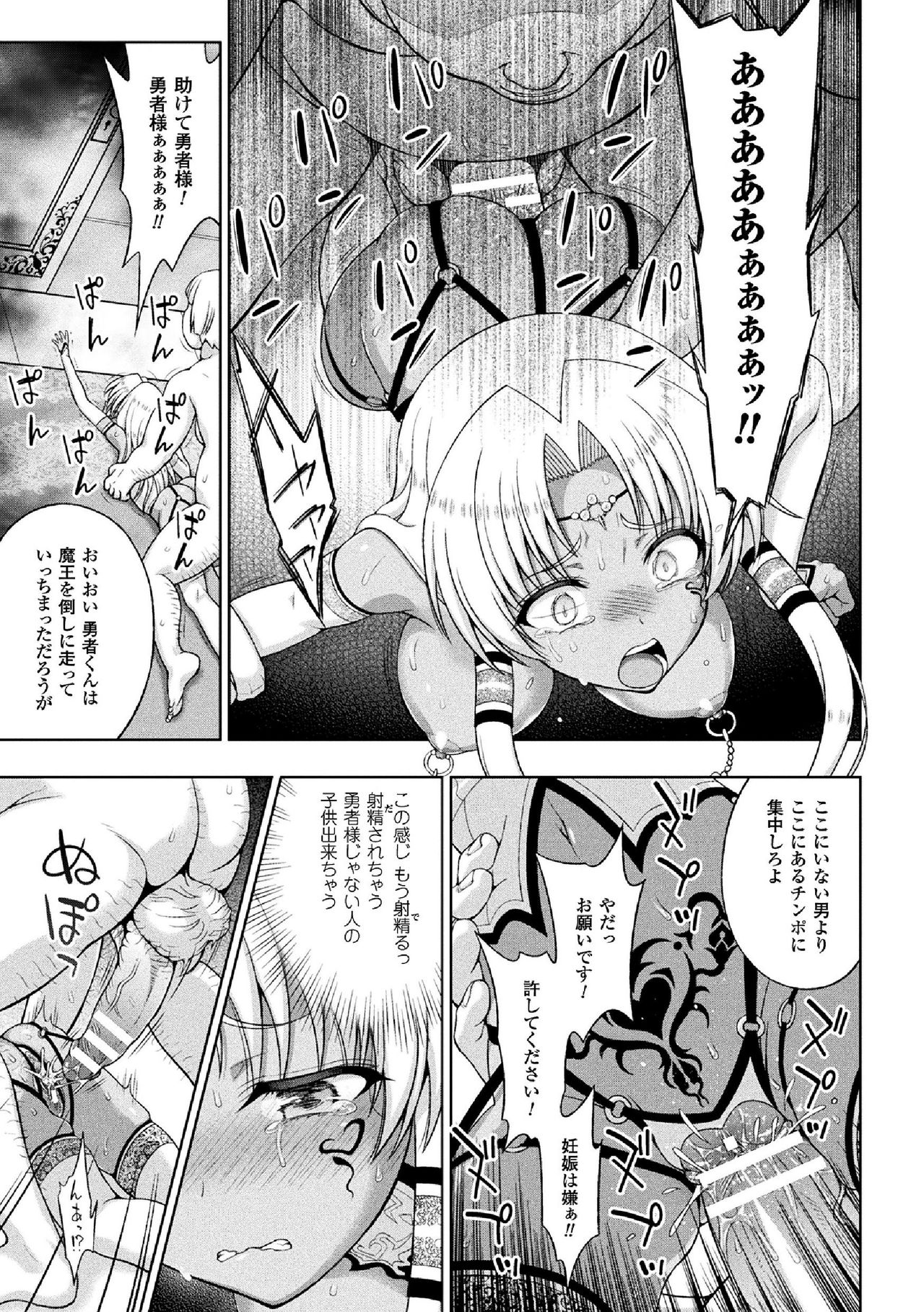 [chaccu] 聖女の献身 [DL版]