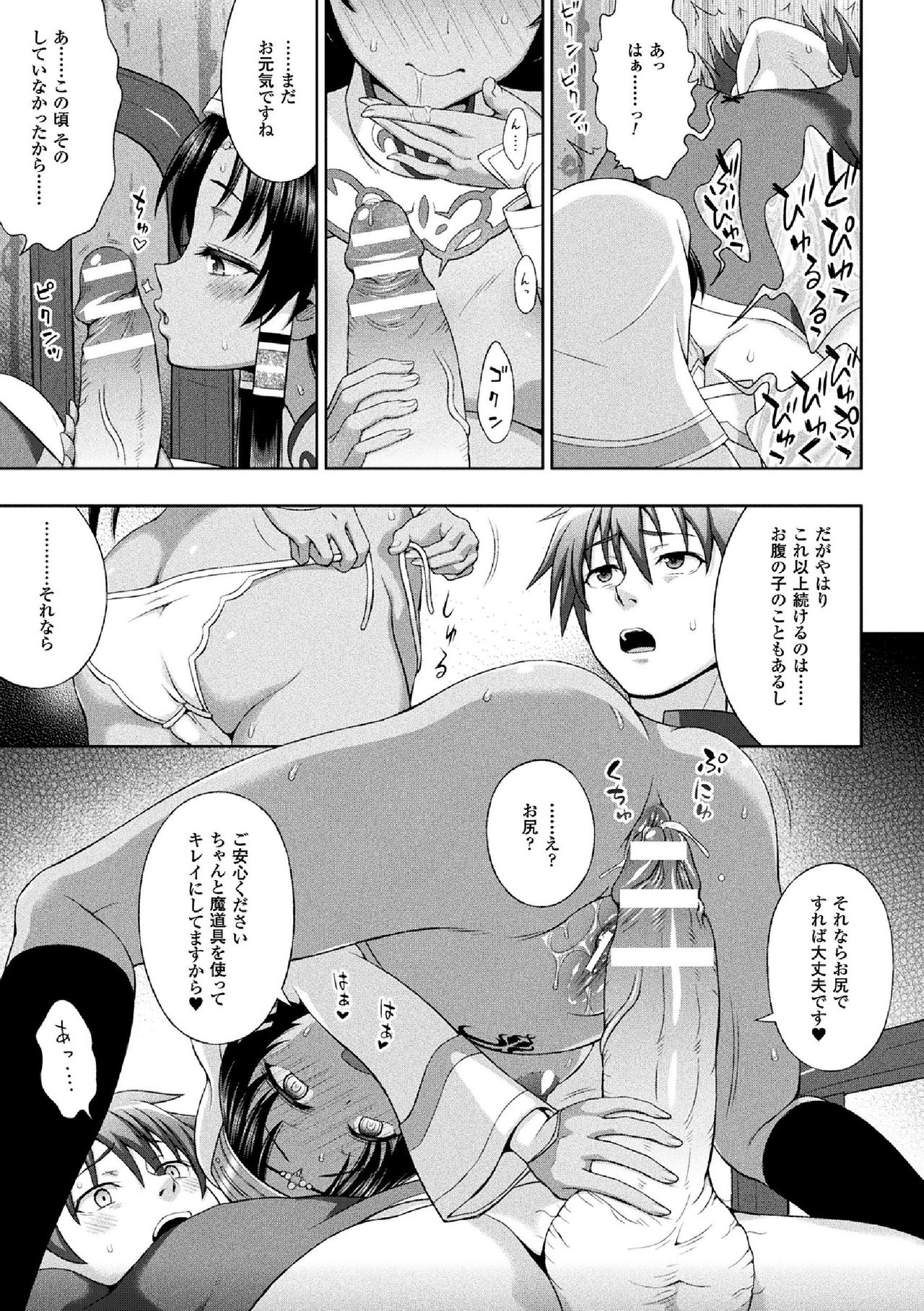 [chaccu] 聖女の献身 [DL版]