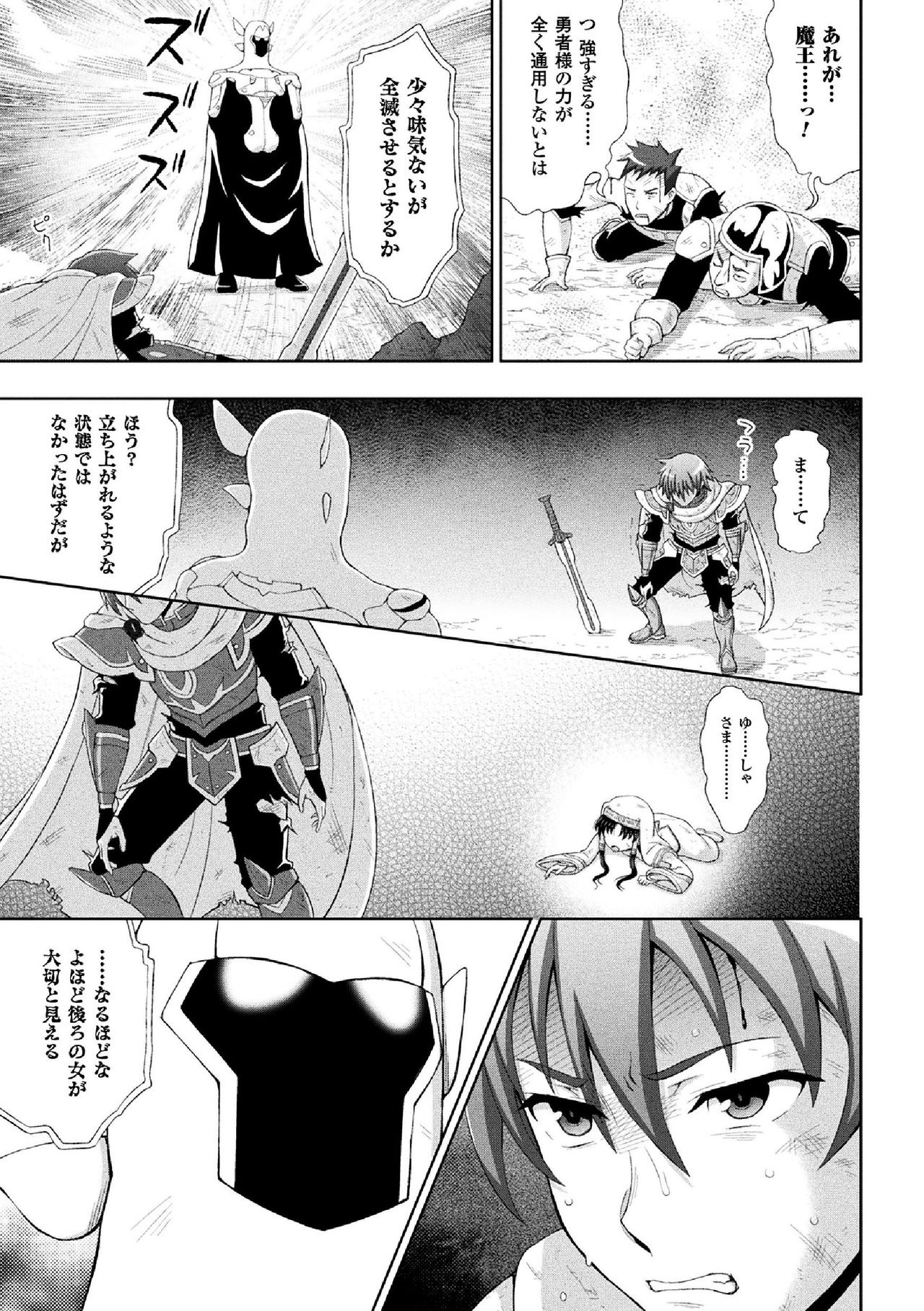 [chaccu] 聖女の献身 [DL版]