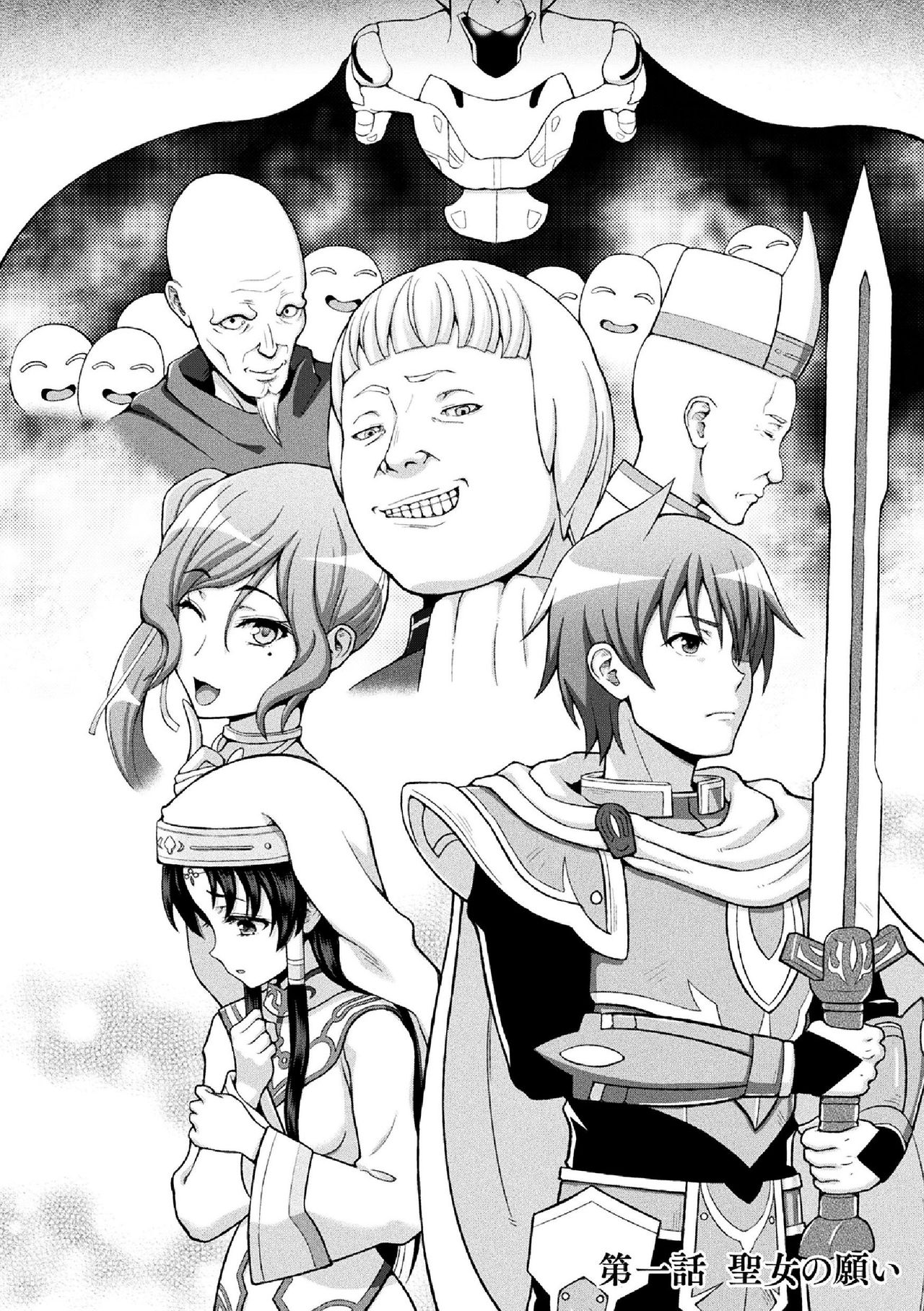 [chaccu] 聖女の献身 [DL版]