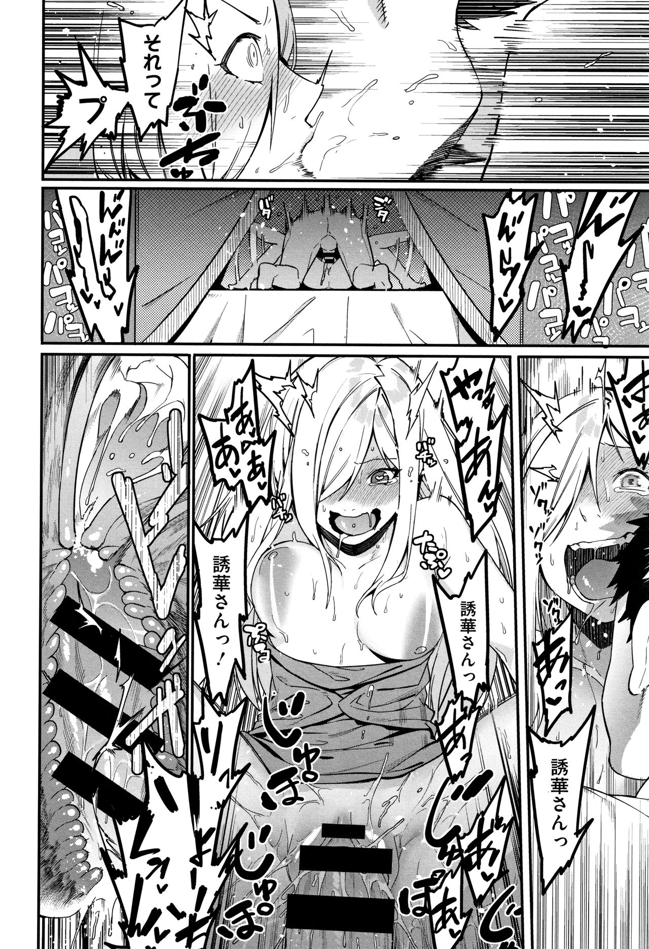 [メネア・ザ・ドッグ] 明るく楽しくキモチよく