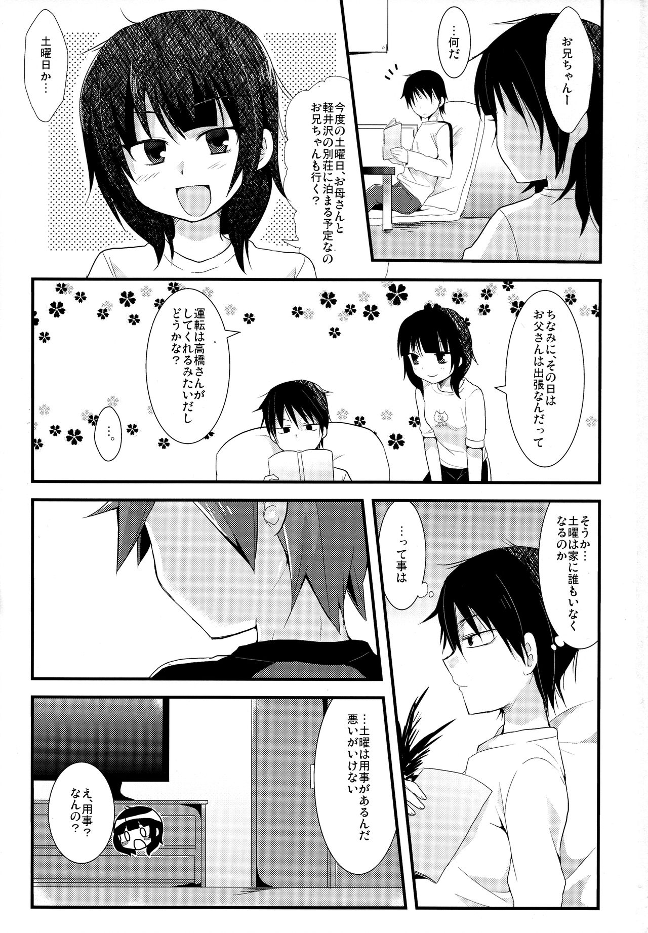 [ミツヤヨーグル (双葉841)] 甘 (弱虫ペダル)