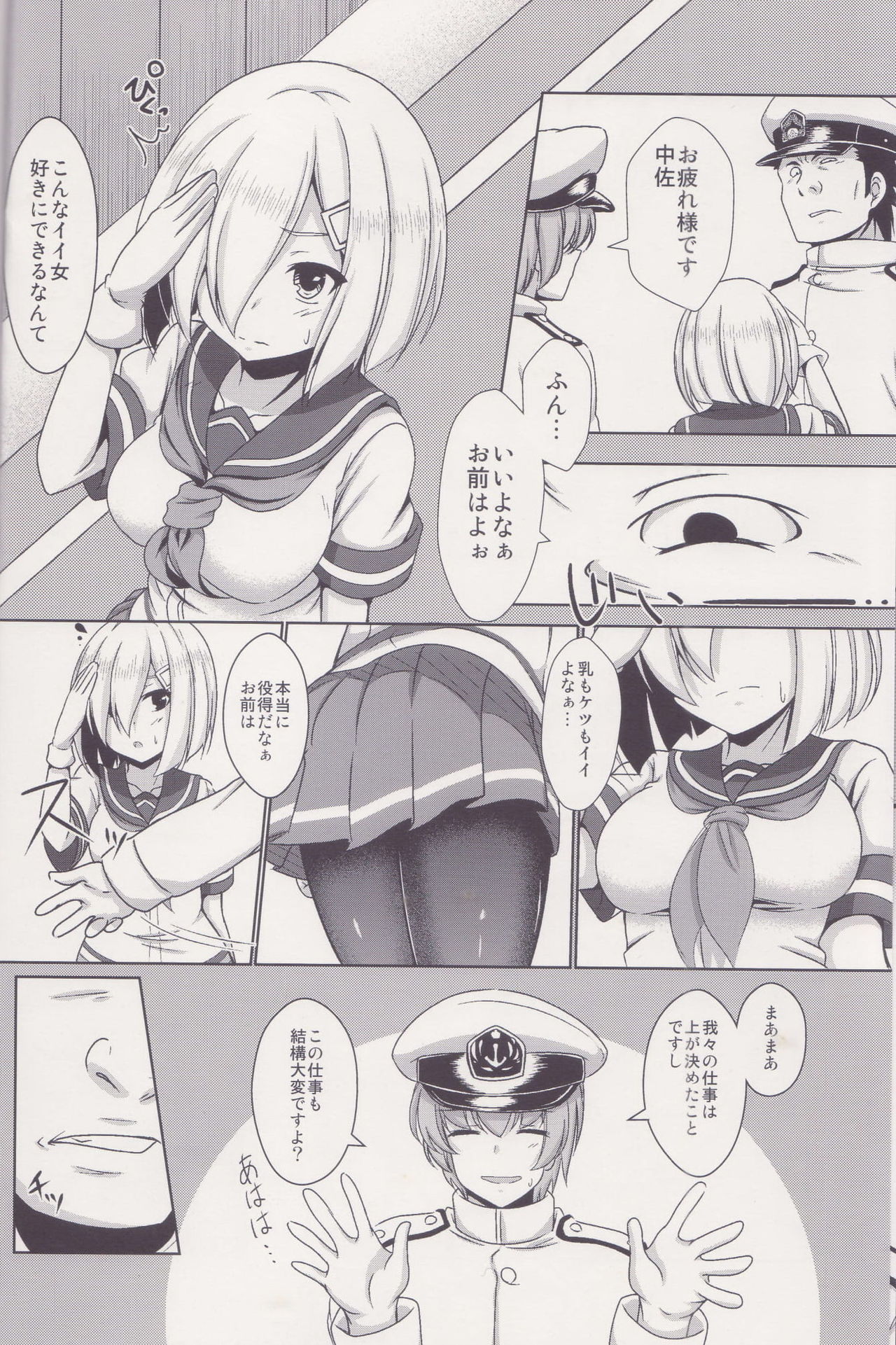 (C93) [CDD (KIRI)] 秘書艦 浜風 (艦隊これくしょん -艦これ-)