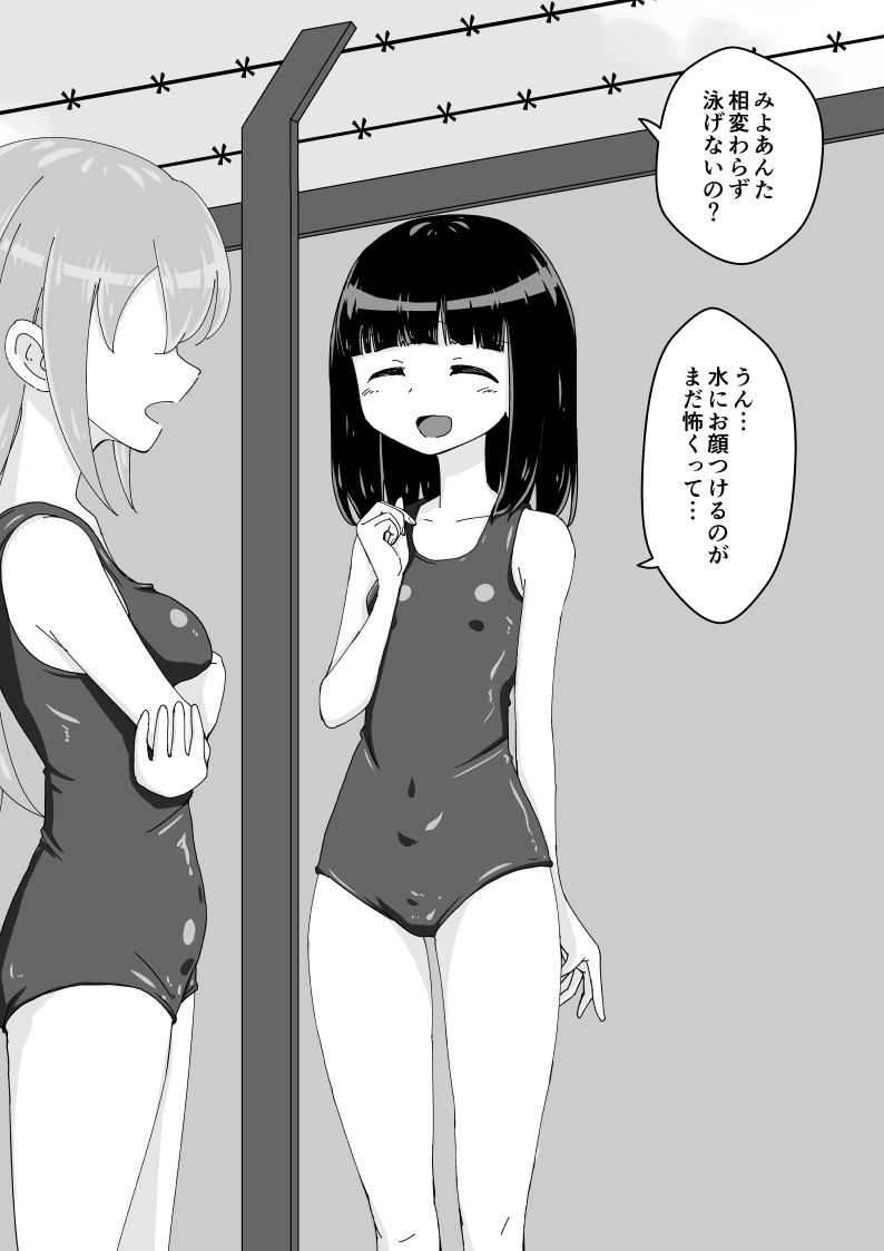 [蟻アンド村] 幼馴染催眠調教日記