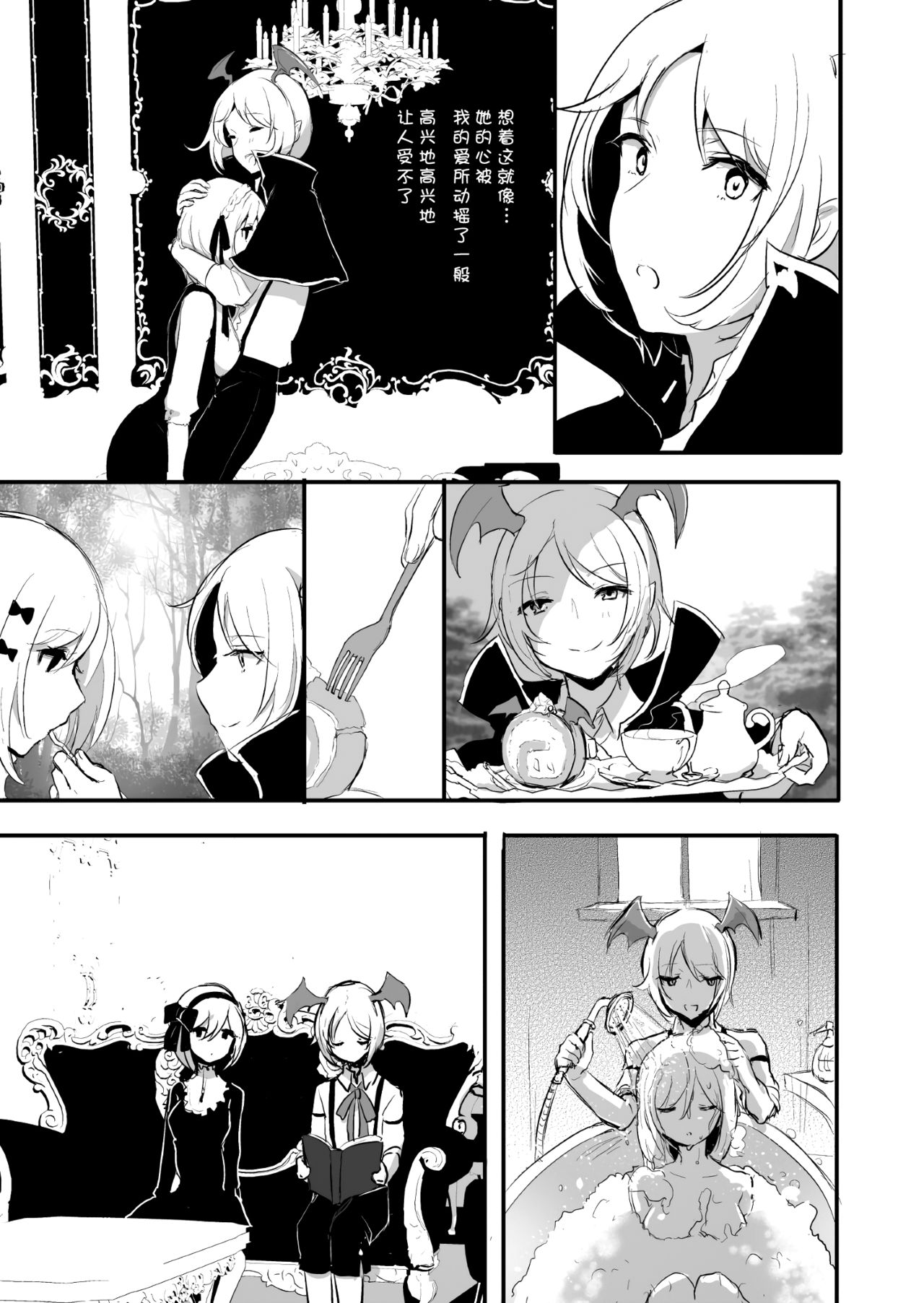 [LUNACY (ロジオネ)] Day Dream (グランブルーファンタジー) [中国翻訳] [DL版]