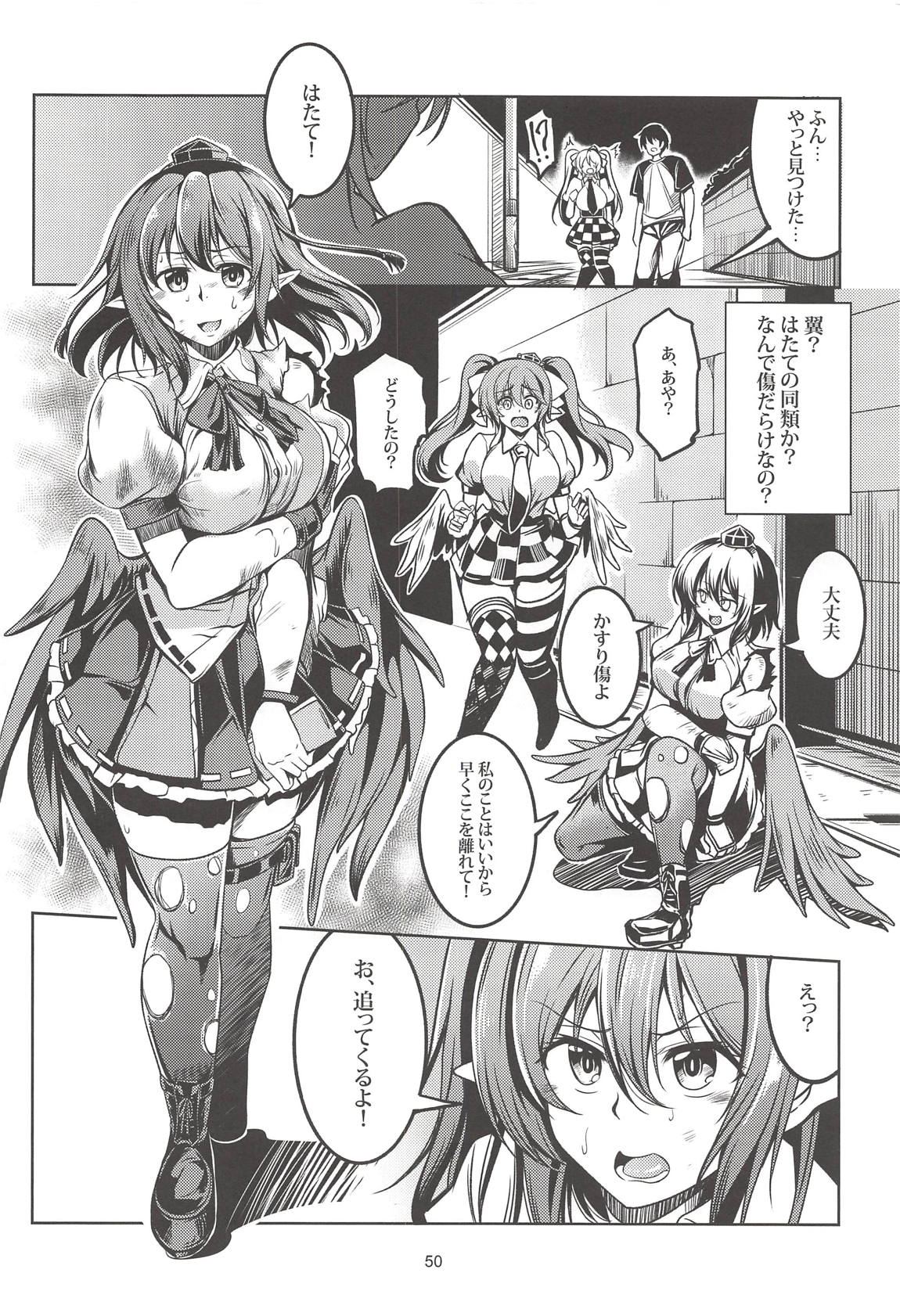 (秋季例大祭5) [風芸WindArTeam (WindArt)] 我が家のお天狗さま -総集編- (東方Project)