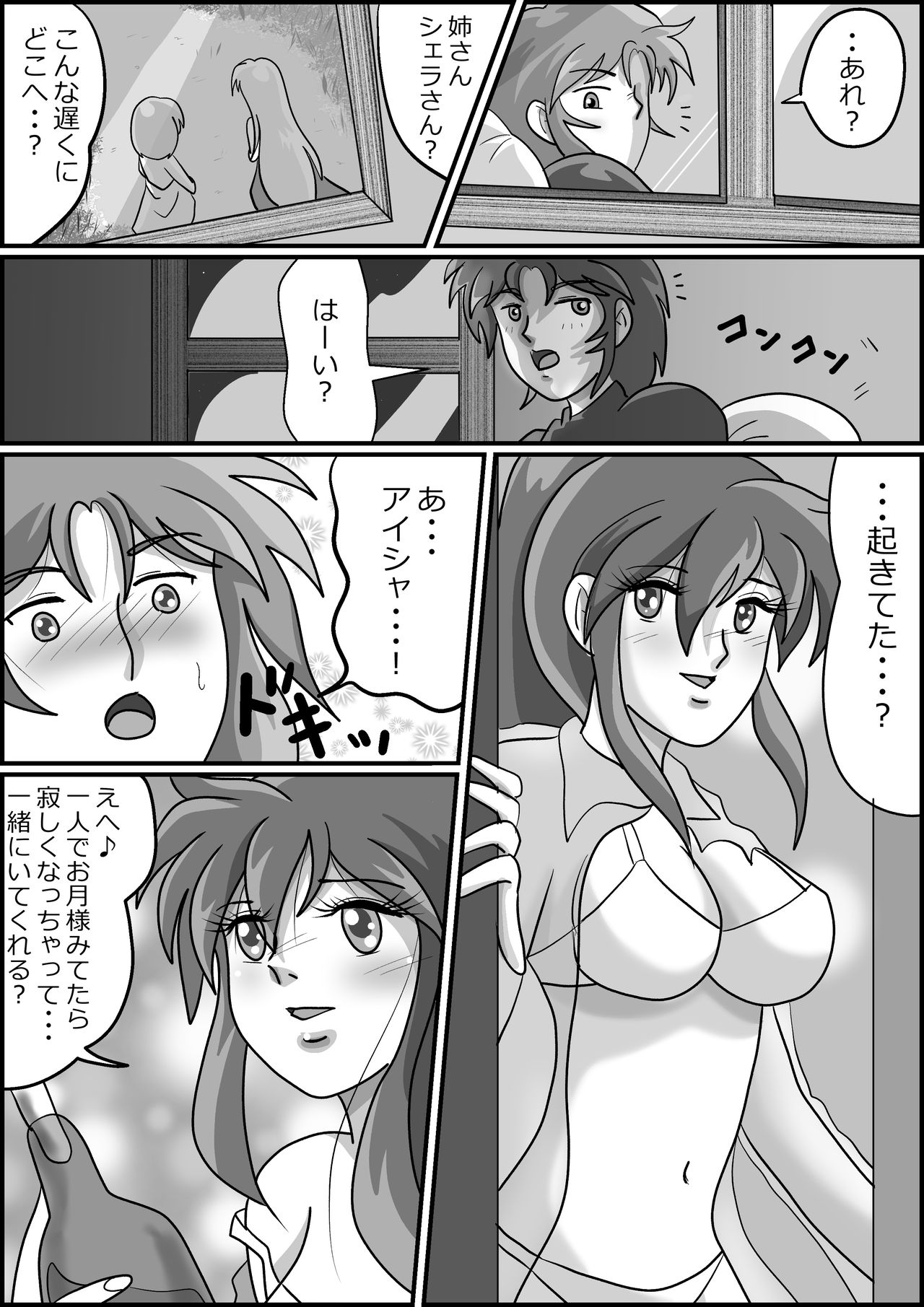 [お豆腐やさんの元お姉さん] 触手魔女の魔法世界