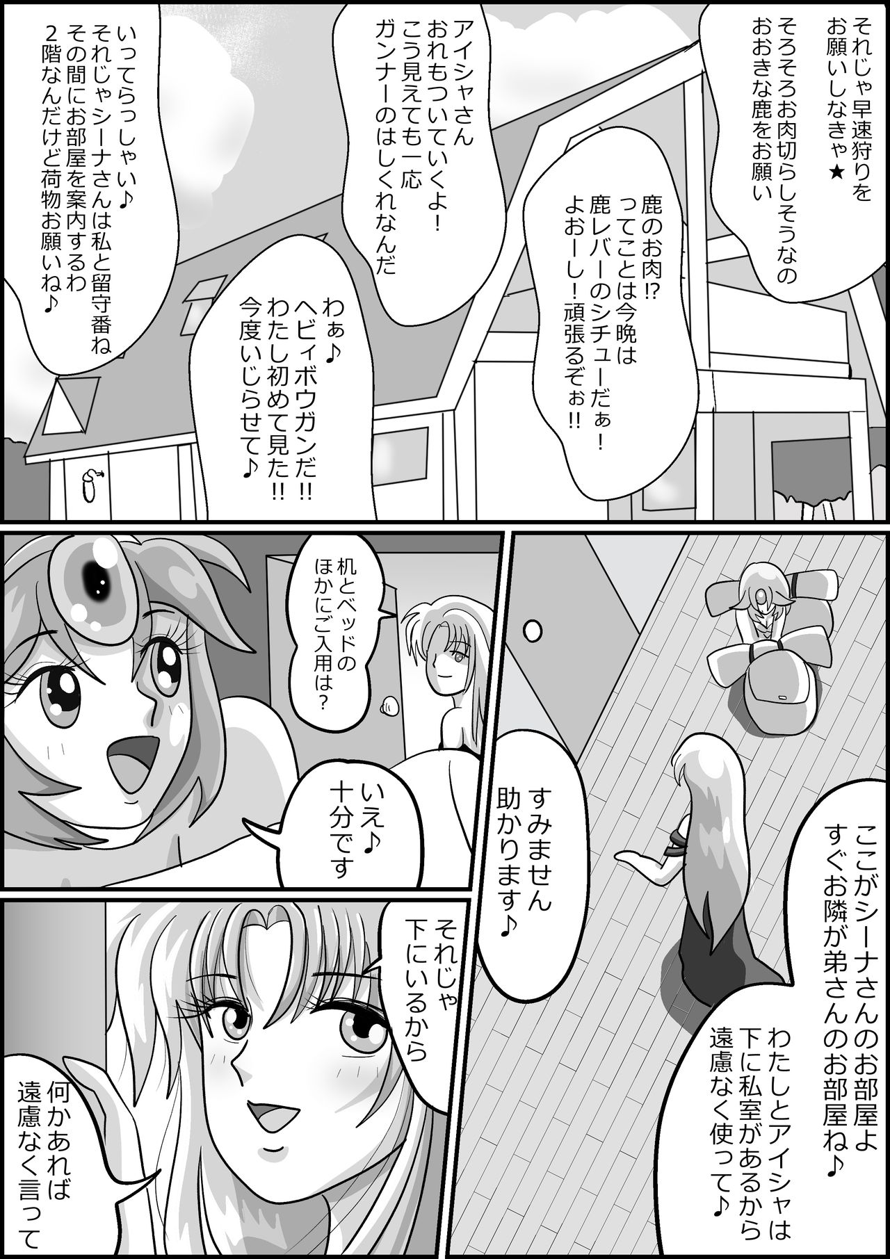 [お豆腐やさんの元お姉さん] 触手魔女の魔法世界