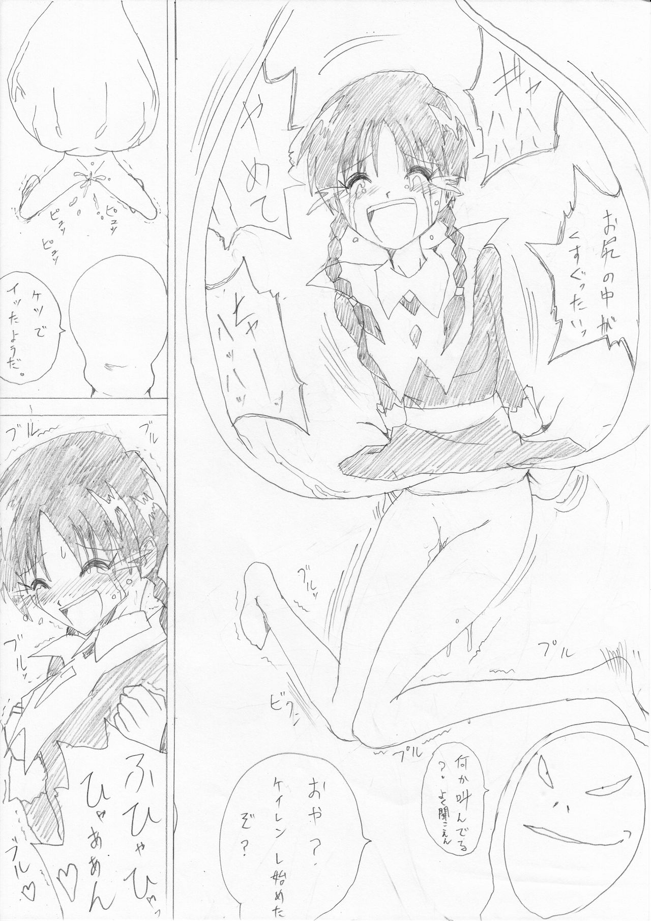 [e] G3秘蔵ファイル05