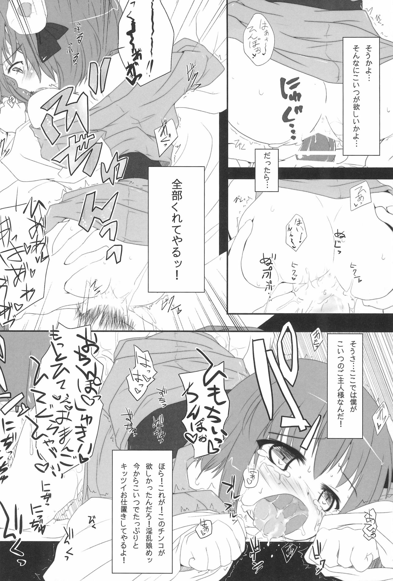 (東方桃源郷) [幻想娼婦姦制作委員会 (よろず)] 幻想娼婦姦3 (東方Project)