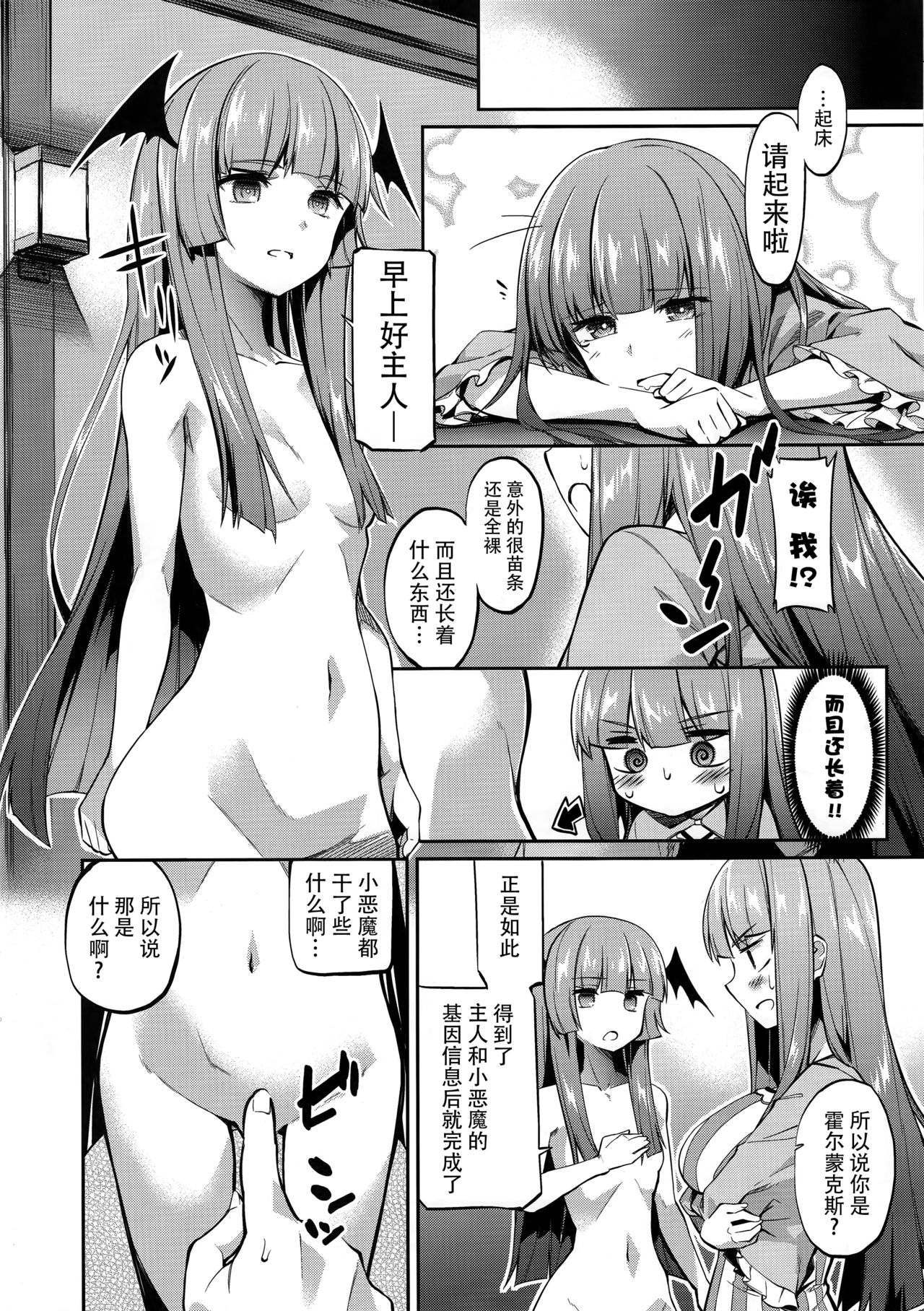 (紅楼夢14) [Poison Gray (松竜太、紅薙ようと)] しっかりものの催眠咲夜さん (東方Project) [中国翻訳]