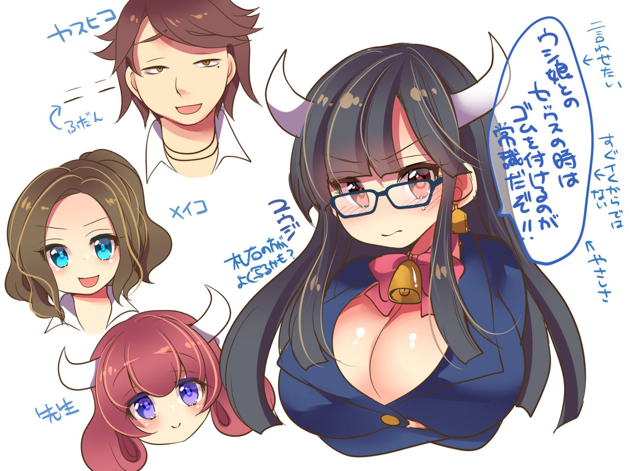 [うえにあるみかん (れいとうみかん、九重慧)] オレがTSウシ娘になった事情 [DL版]