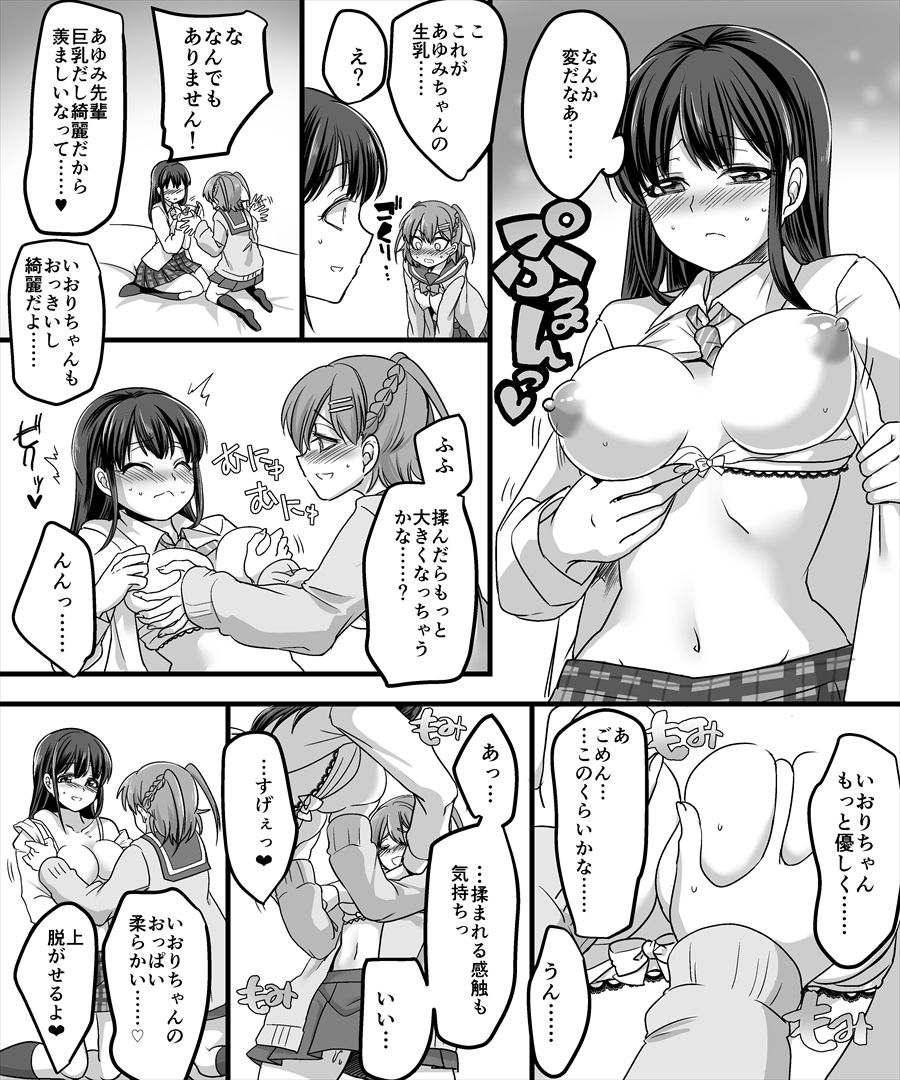 [TSF妄想蓄積所 (皆月ななな、孝至)] 幽体の魔法陣2 ～あの娘に憑依ってコスプレXXX～