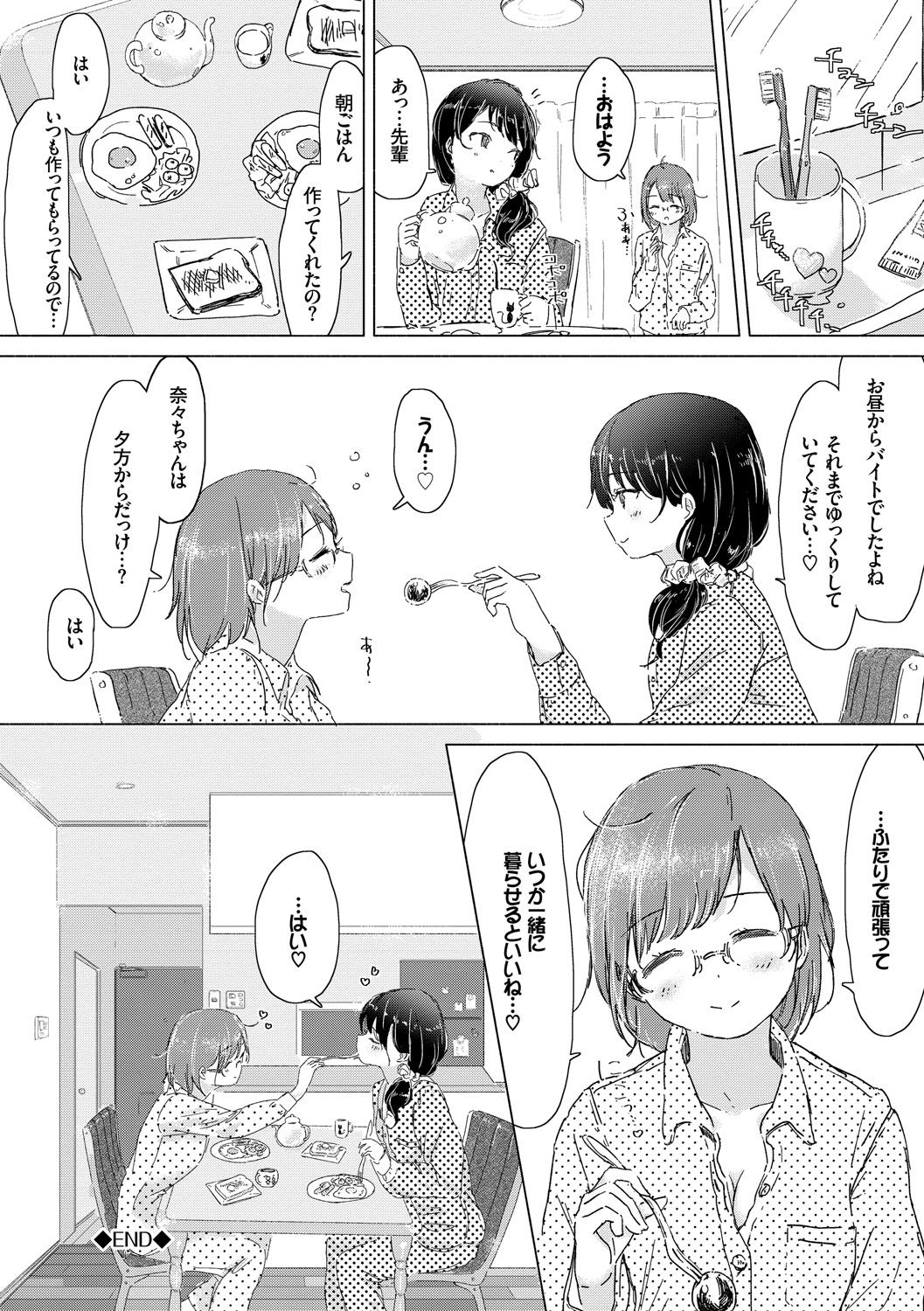 [syou] 百合の蕾が咲く頃に [DL版]