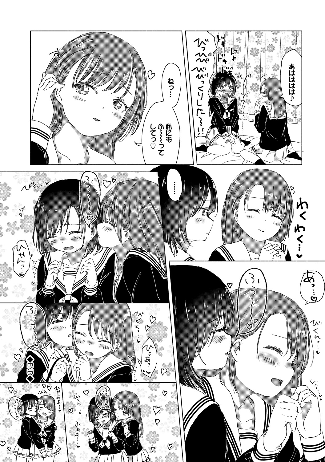 [syou] 百合の蕾が咲く頃に [DL版]
