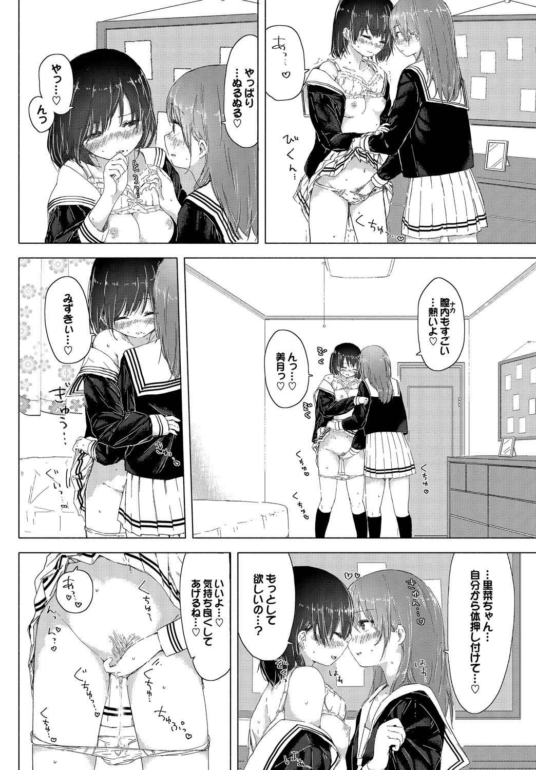 [syou] 百合の蕾が咲く頃に [DL版]