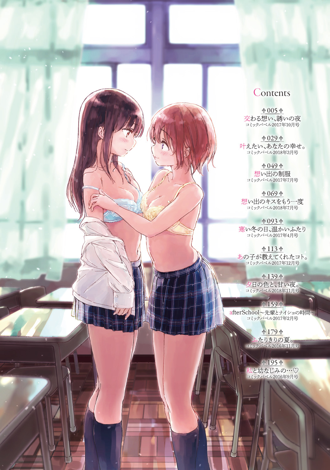 [syou] 百合の蕾が咲く頃に [DL版]