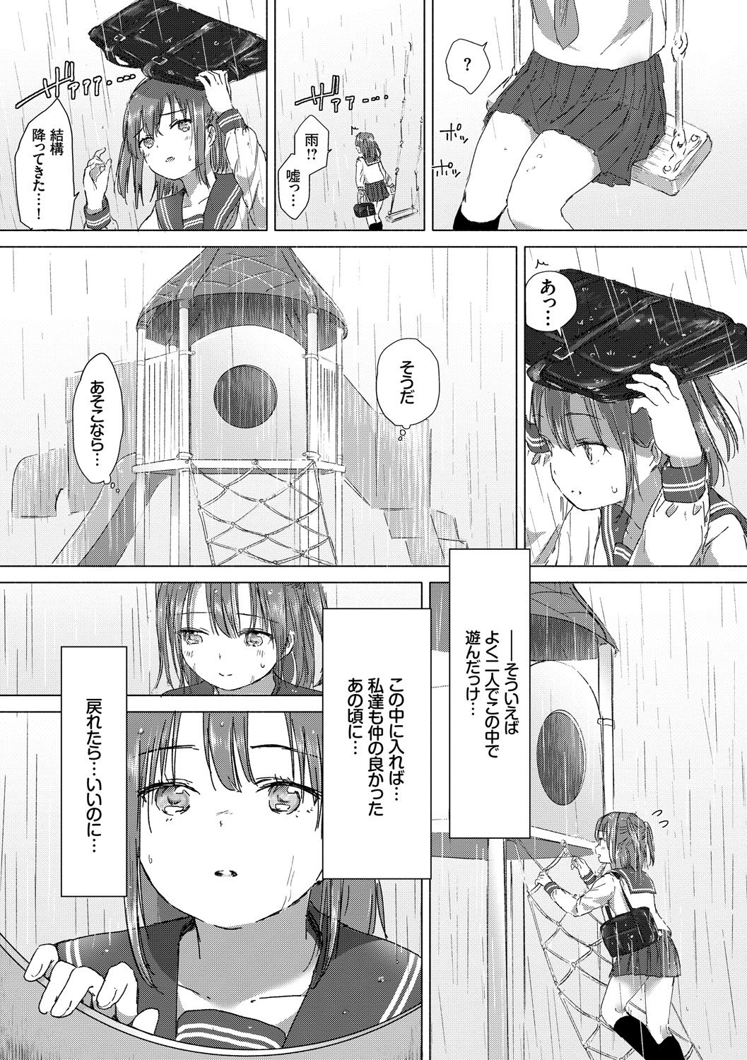 [syou] 百合の蕾が咲く頃に [DL版]