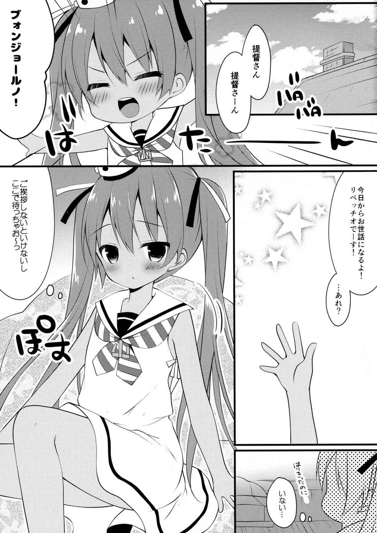 (こみトレ26) [Public bath (いずみゆひな)] さぁ、提督にパンツを見せてごらん (艦隊これくしょん -艦これ-)