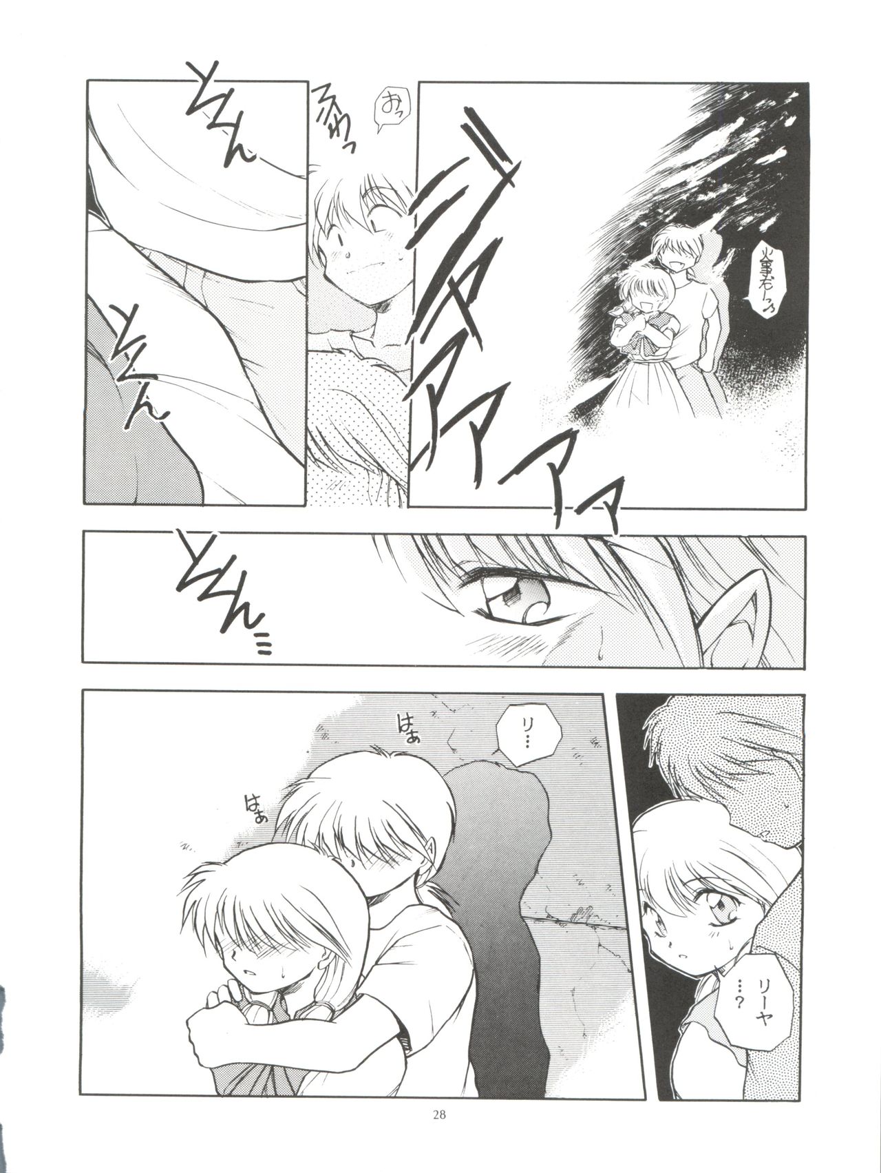 [ぱらだいすCity (よろず)] たべたきがする4 うらら学園注意報! (赤ずきんチャチャ)