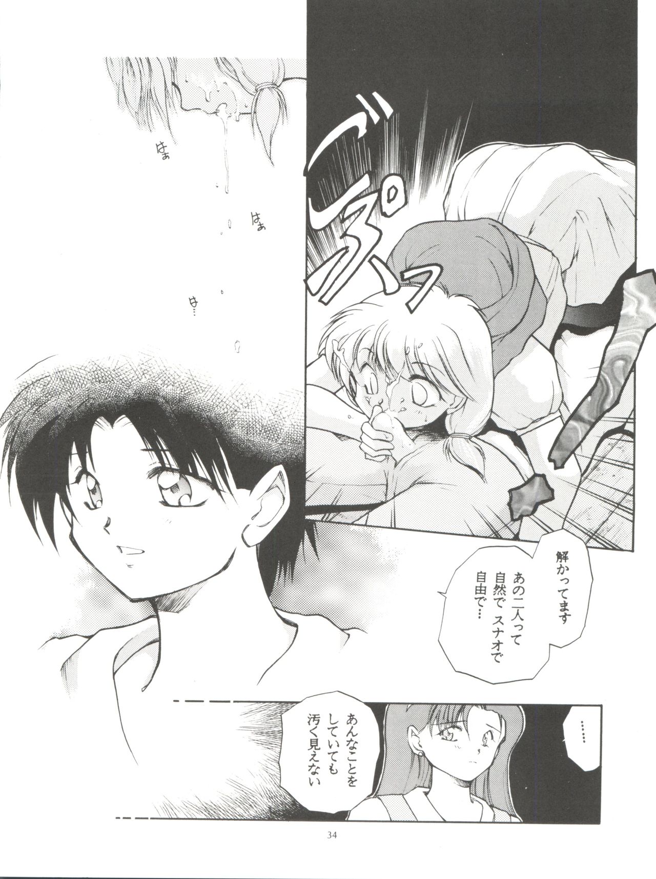 [ぱらだいすCity (よろず)] たべたきがする4 うらら学園注意報! (赤ずきんチャチャ)