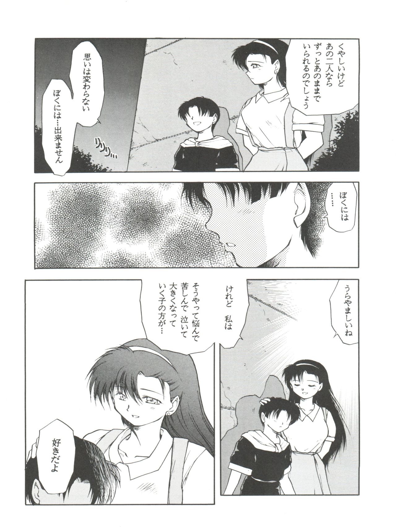 [ぱらだいすCity (よろず)] たべたきがする4 うらら学園注意報! (赤ずきんチャチャ)