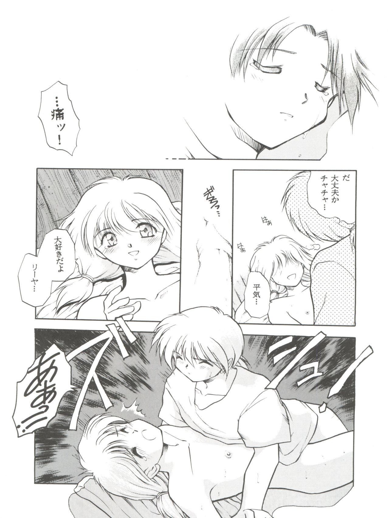 [ぱらだいすCity (よろず)] たべたきがする4 うらら学園注意報! (赤ずきんチャチャ)