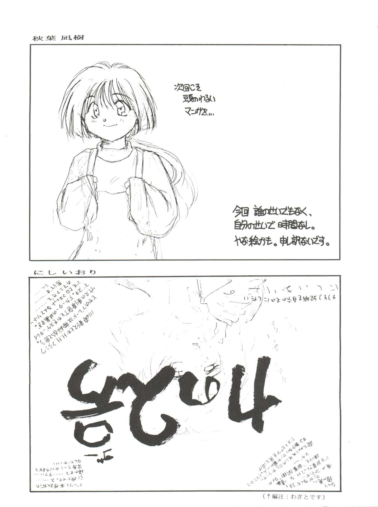 [ぱらだいすCity (よろず)] たべたきがする4 うらら学園注意報! (赤ずきんチャチャ)