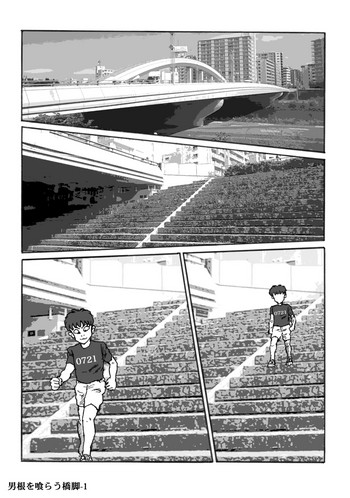 [ハァト民] 男根を喰らう橋脚