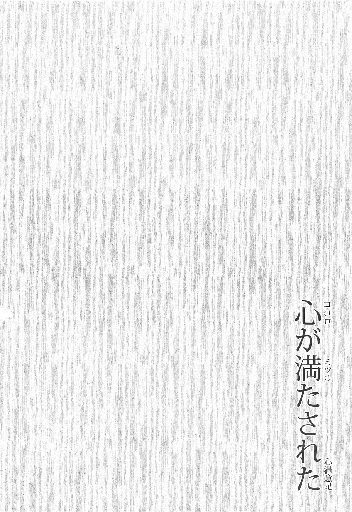 [蘿蔔農學院 (蘿蔔)] 心が満たされた (ダーリン・イン・ザ・フランキス)