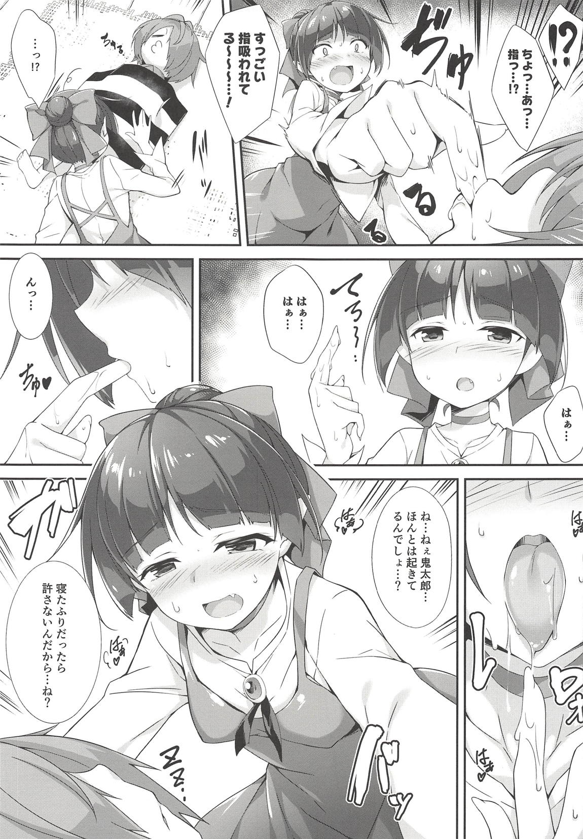 (COMIC1☆14) [おつきみ工房 (秋空もみぢ)] 鬼が寝る間に… (ゲゲゲの鬼太郎)