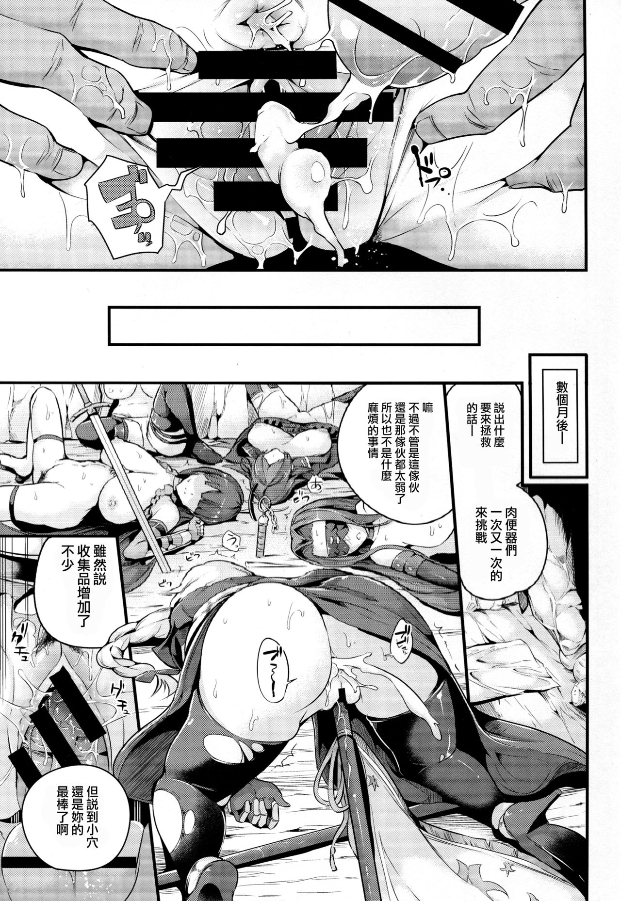 (C94) [なしぱす屋 (なしぱすた)] 頼光さんはゴブリンに負けました (Fate/Grand Order) [中国翻訳]