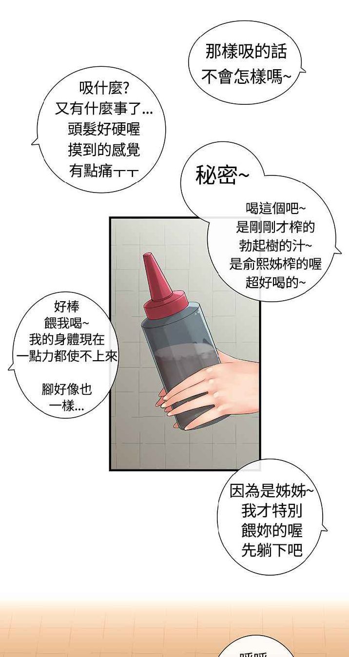 姐妹丼饭シスターライスチャイニーズライキー