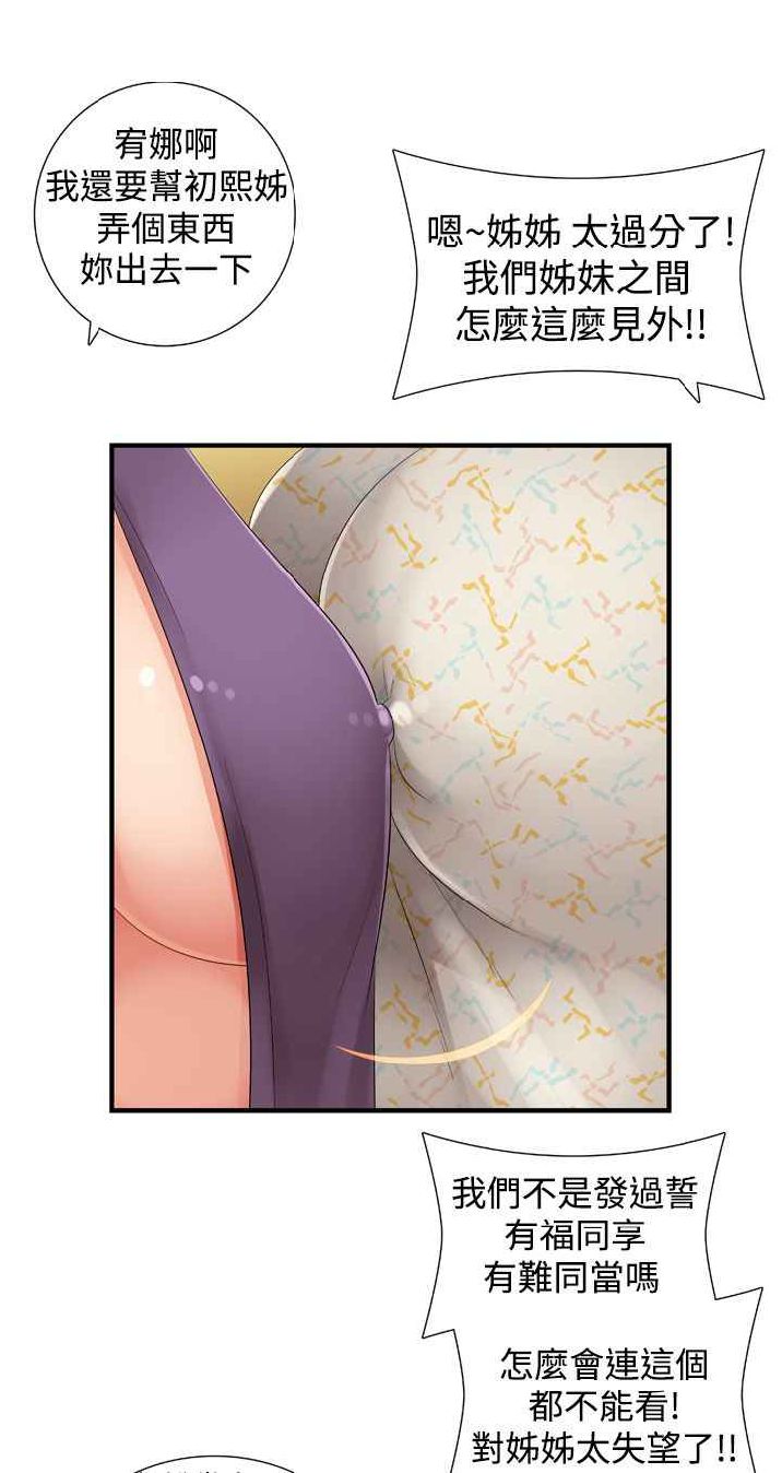 姐妹丼饭シスターライスチャイニーズライキー