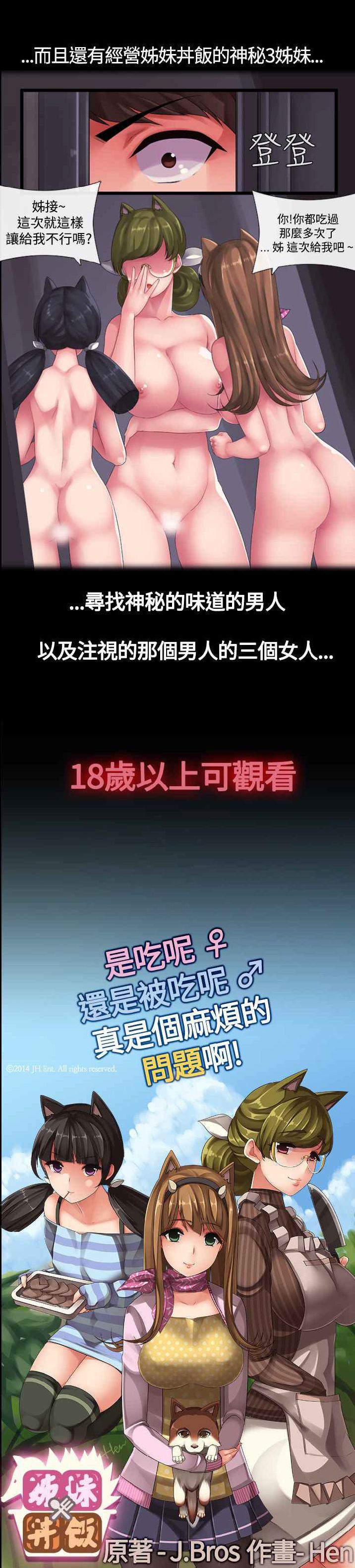 姐妹丼饭シスターライスチャイニーズライキー