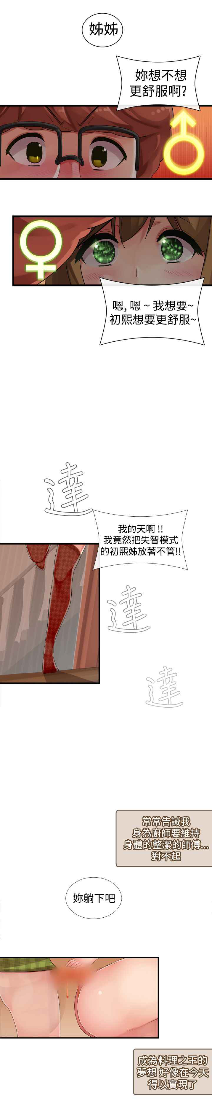 姐妹丼饭シスターライスチャイニーズライキー