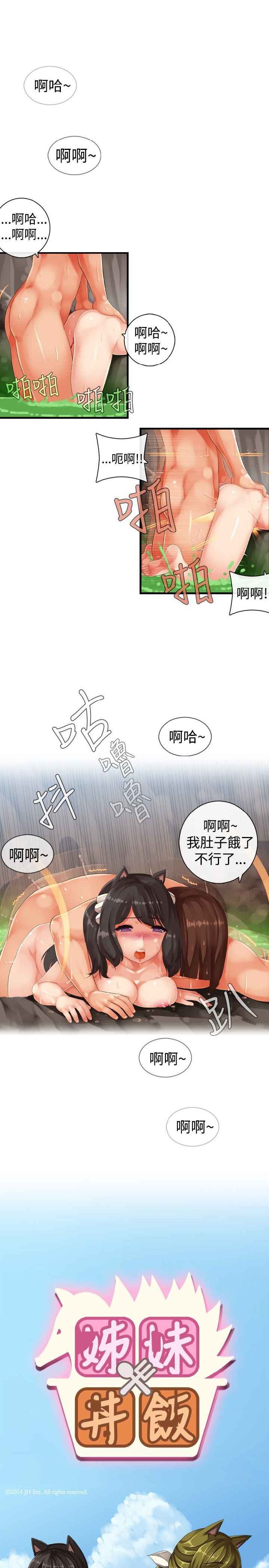 姐妹丼饭シスターライスチャイニーズライキー