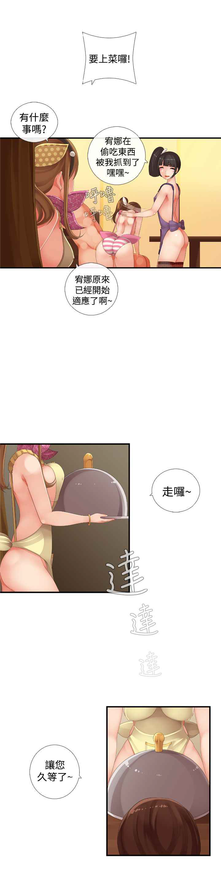 姐妹丼饭シスターライスチャイニーズライキー