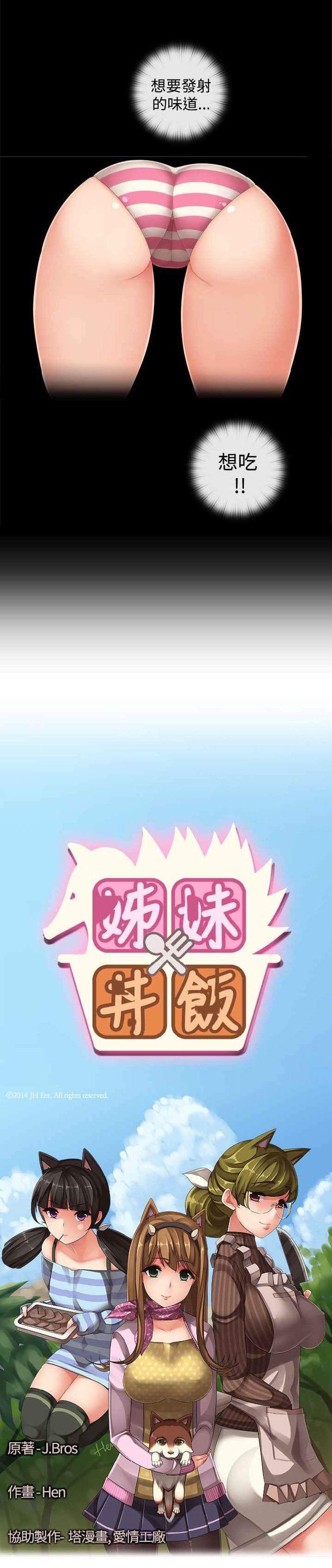 姐妹丼饭シスターライスチャイニーズライキー