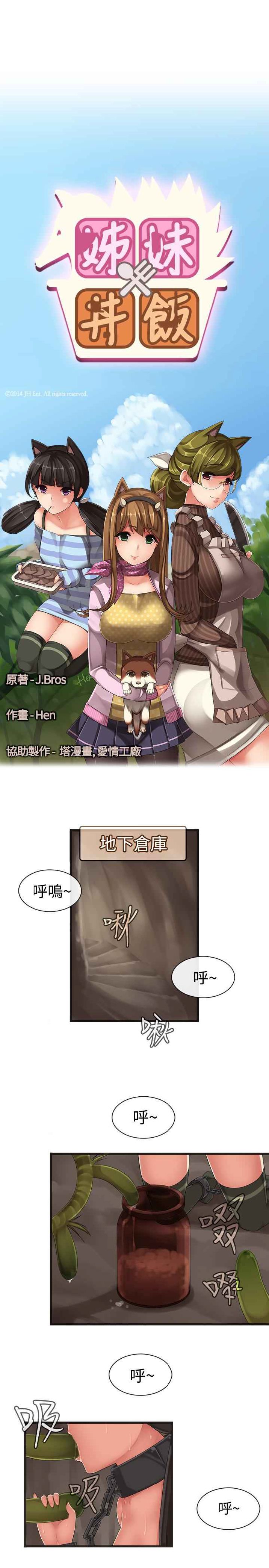 姐妹丼饭シスターライスチャイニーズライキー