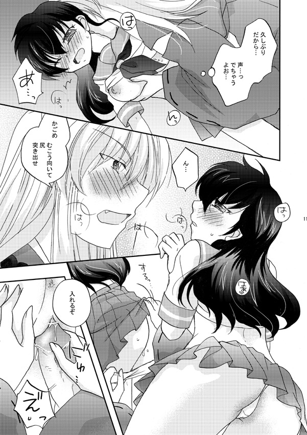 [響野アイル] 犬夜叉×かごめ・弥勒×かごめ3P漫画 (犬夜叉)