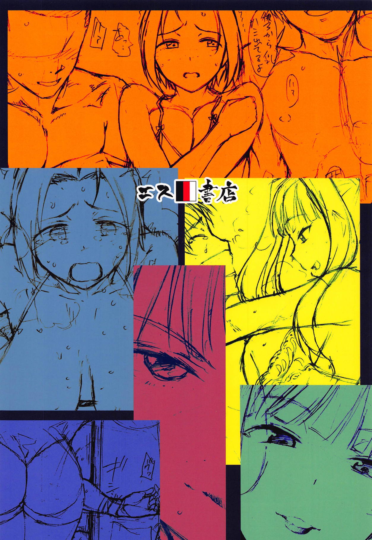 (COMIC1☆14) [エス書店 (さんい)] Welcome to the north (アイドルマスター)