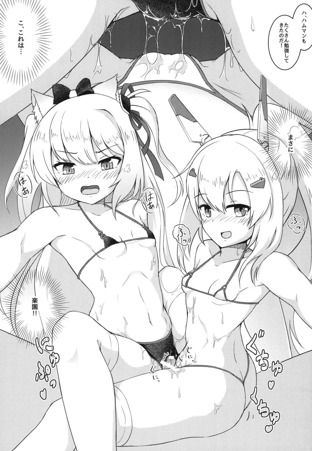 (C94) [きっちんすたじお (飛行鍋、Dao21)] 碧藍の海に見た幻想 ‐駆逐艦ソープランド計画‐ (アズールレーン)