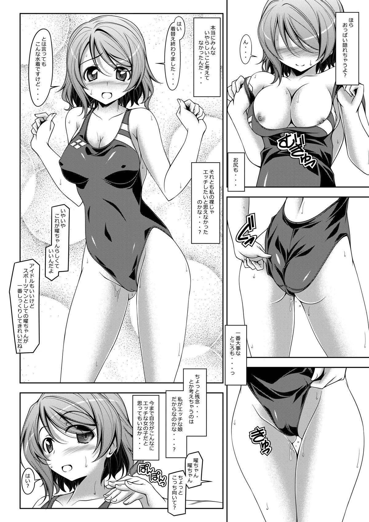 [オレムハX (キクチツトム)] ヨーチャンとヨ (ラブライブ! サンシャイン!!) [DL版]